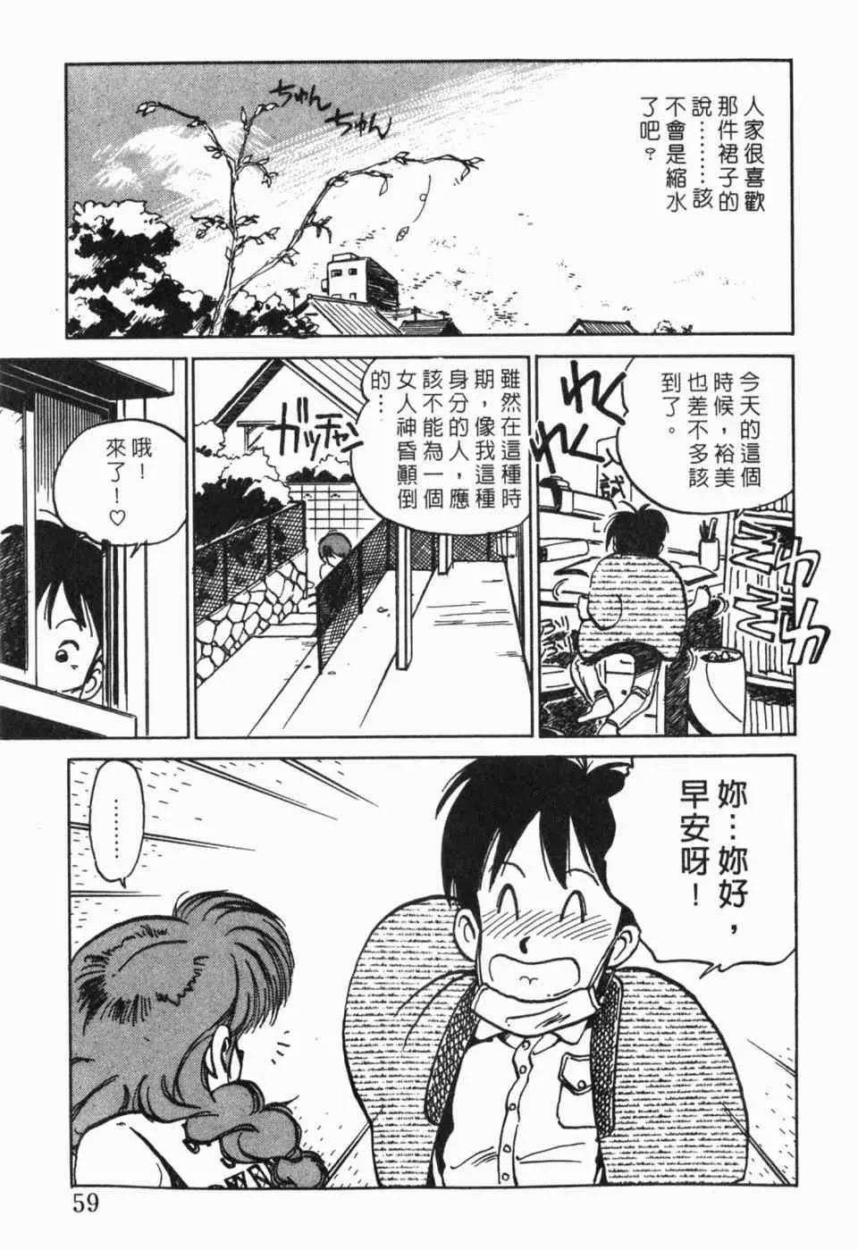 第 61 页