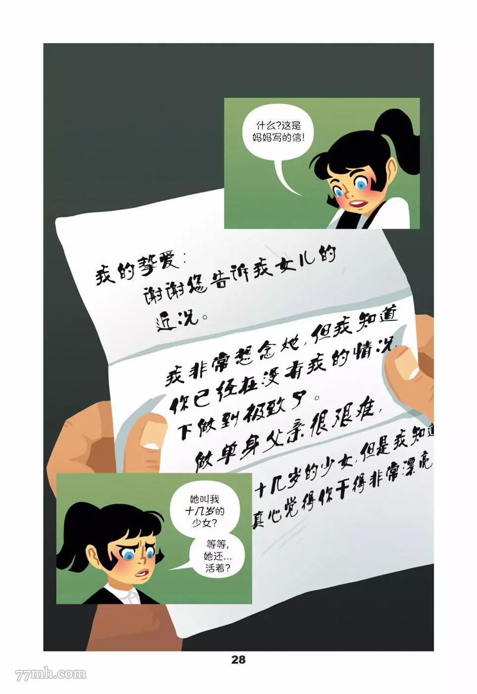 第 29 页