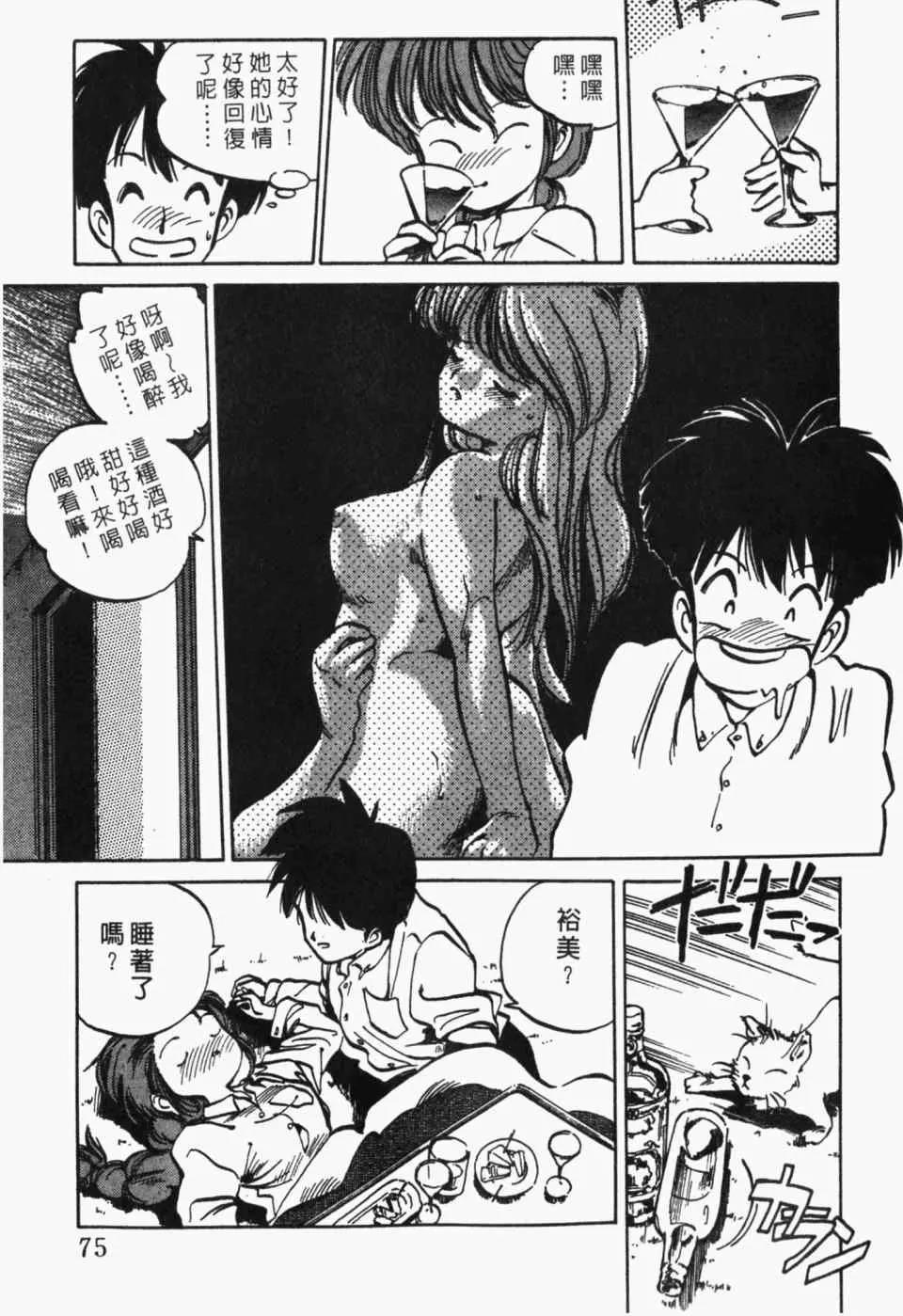 第 77 页