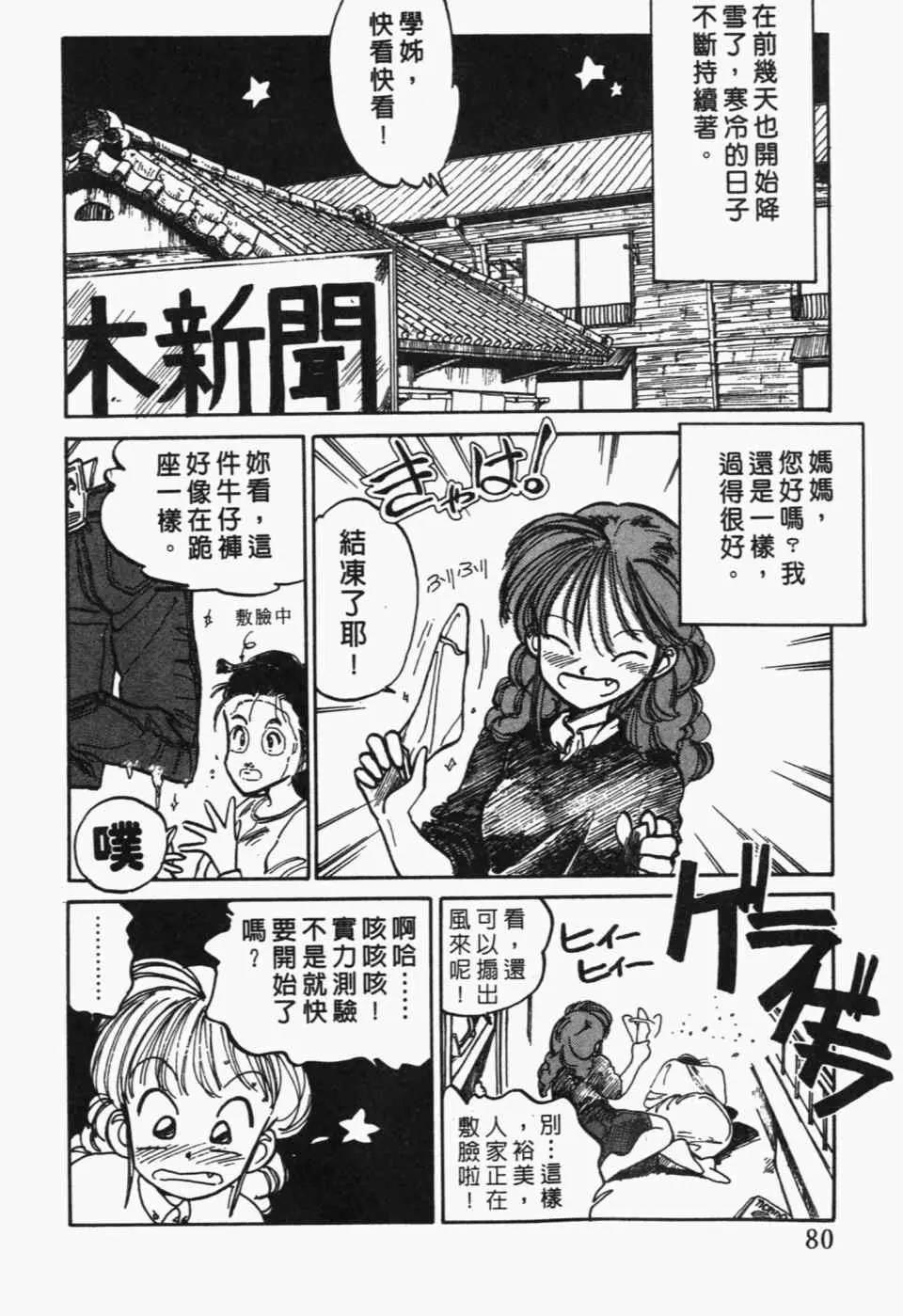 第 82 页