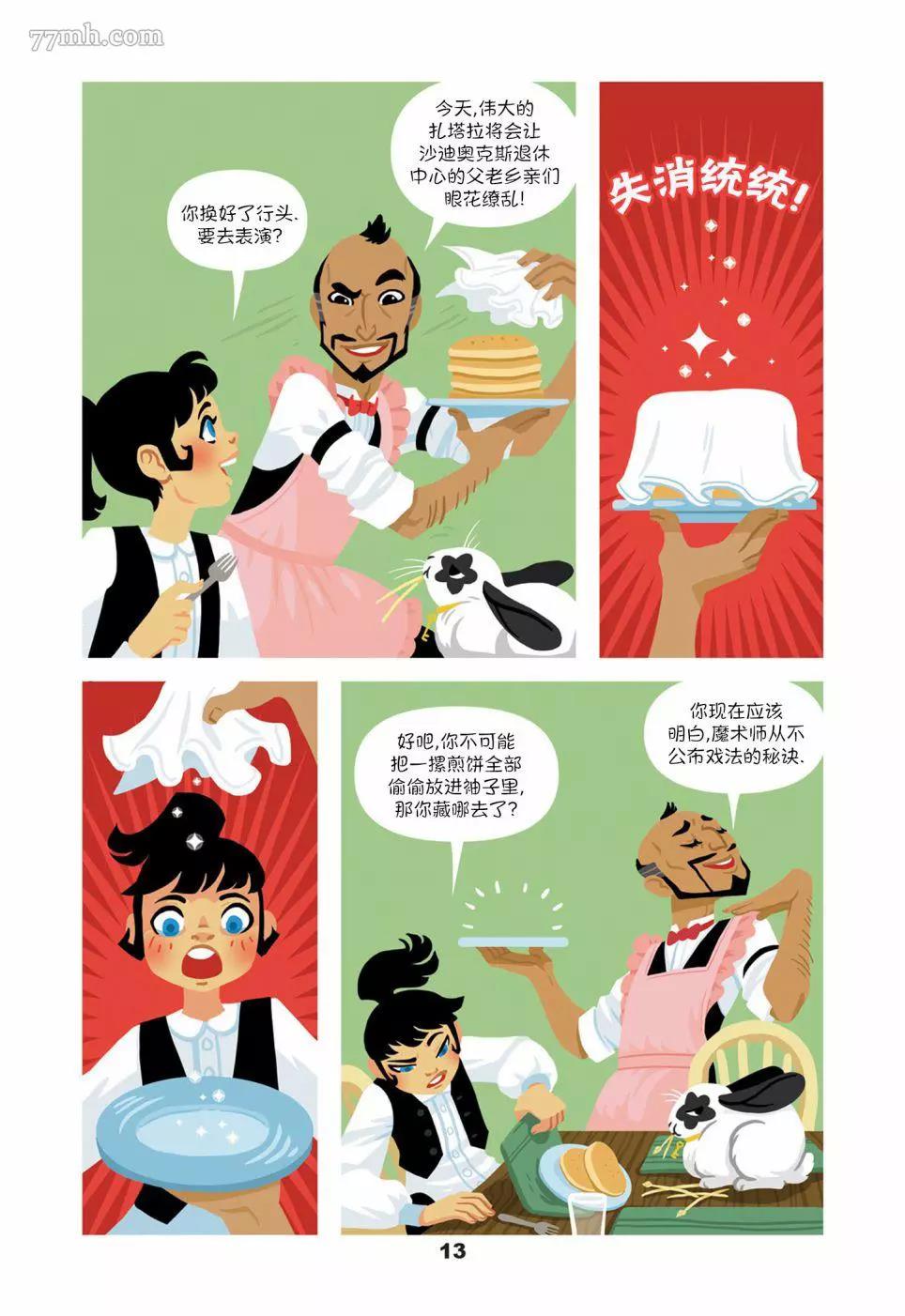 第 14 页