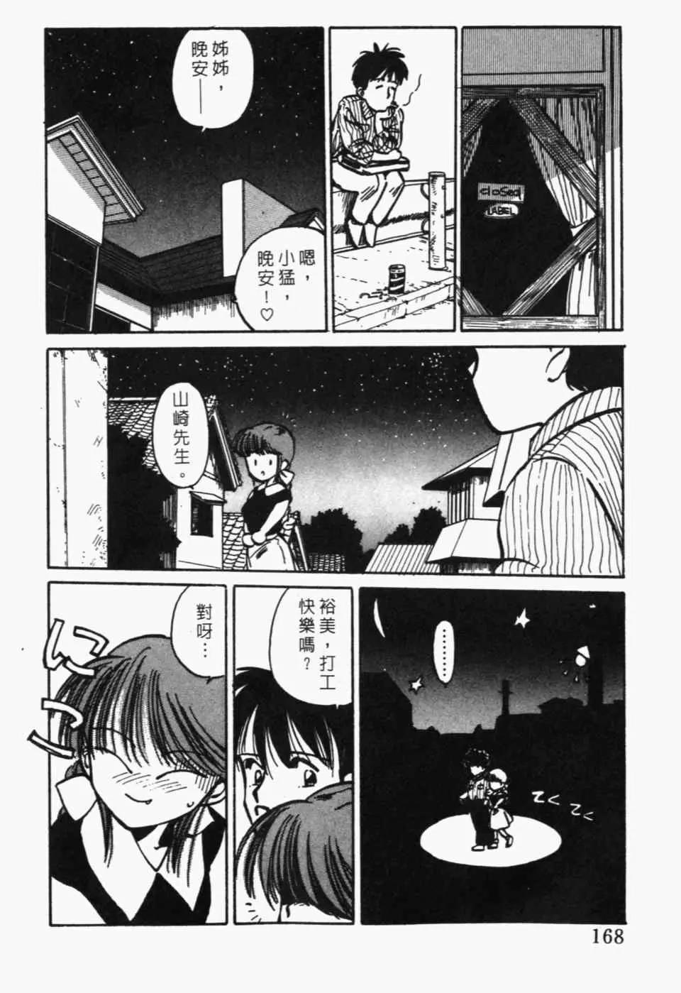 第 170 页