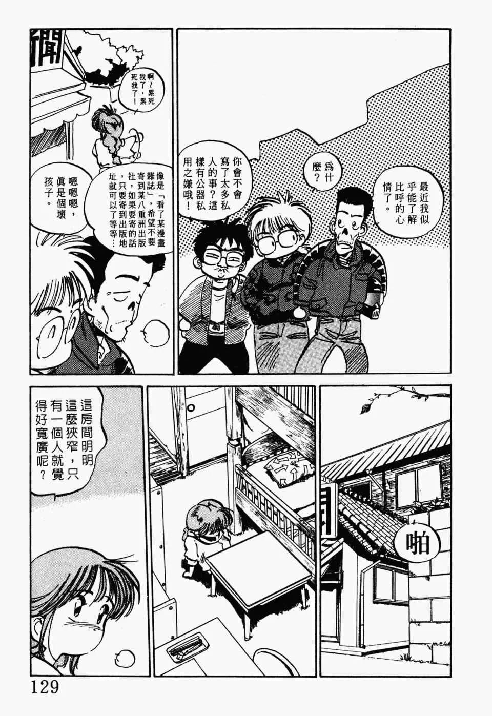 第 133 页