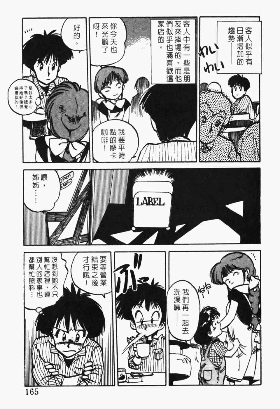 第 167 页