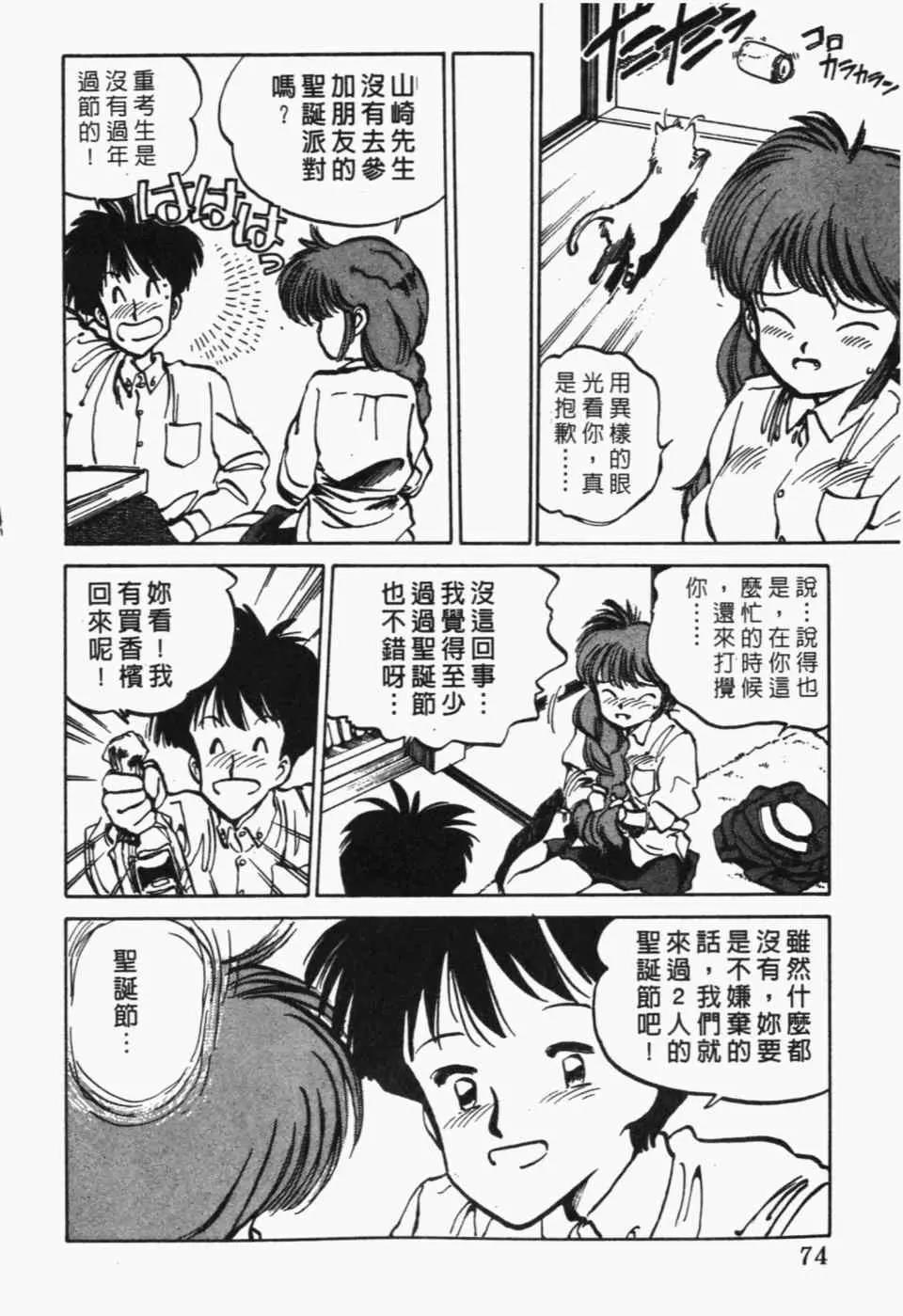 第 76 页