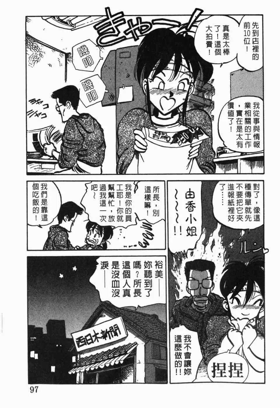 第 99 页