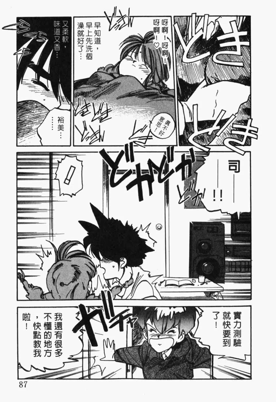 第 89 页