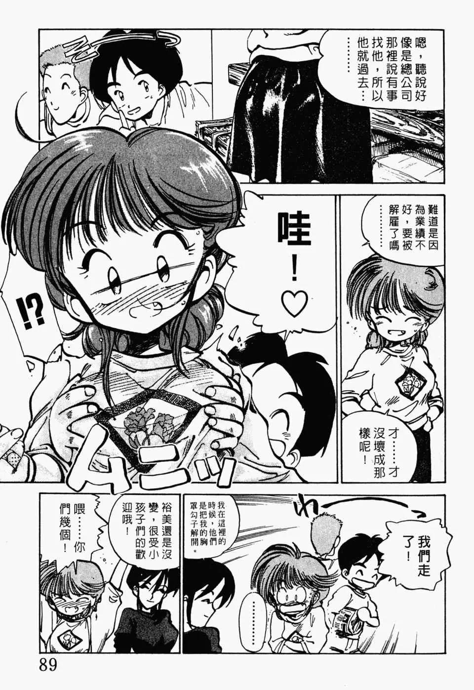 第 93 页