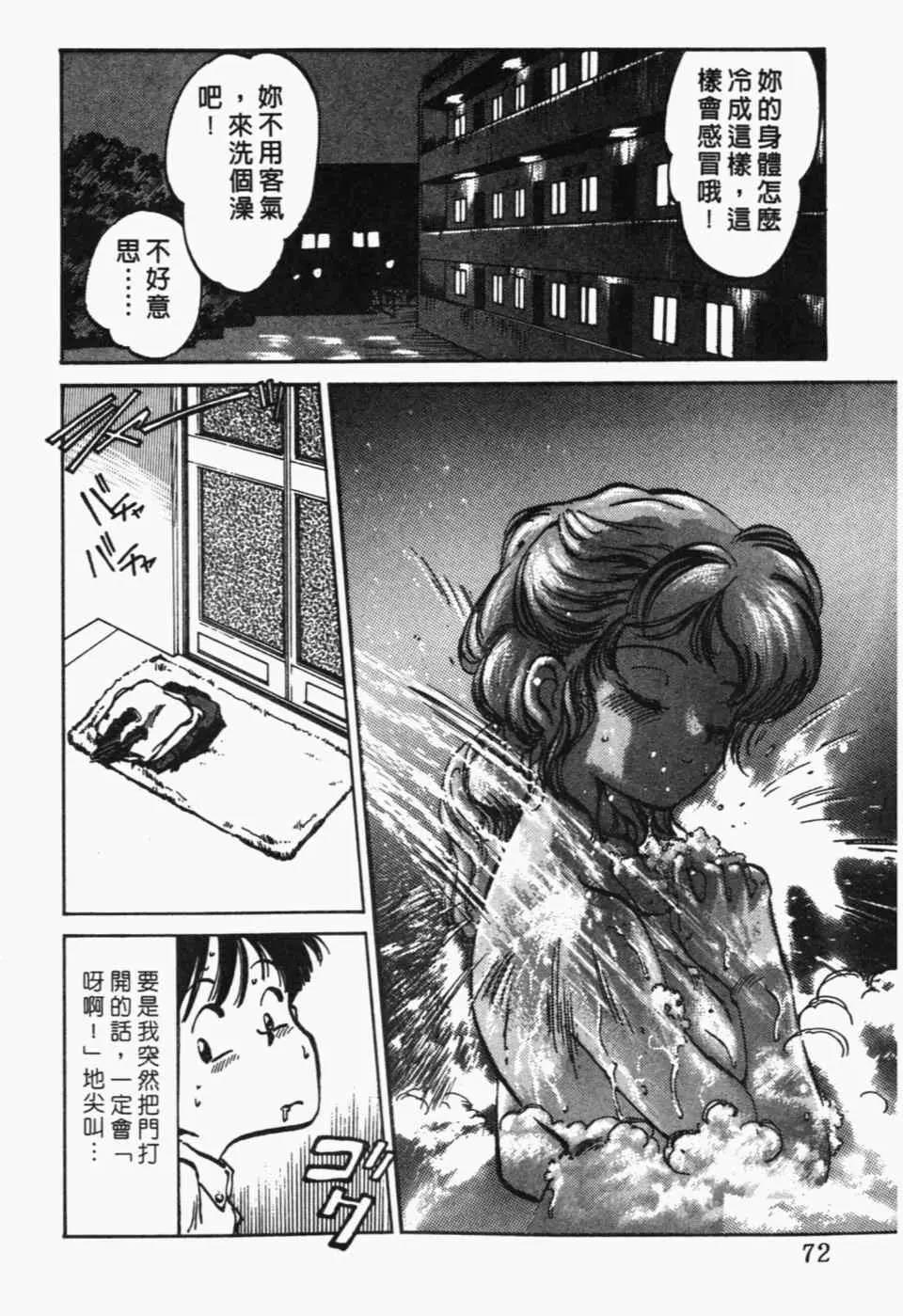 第 74 页