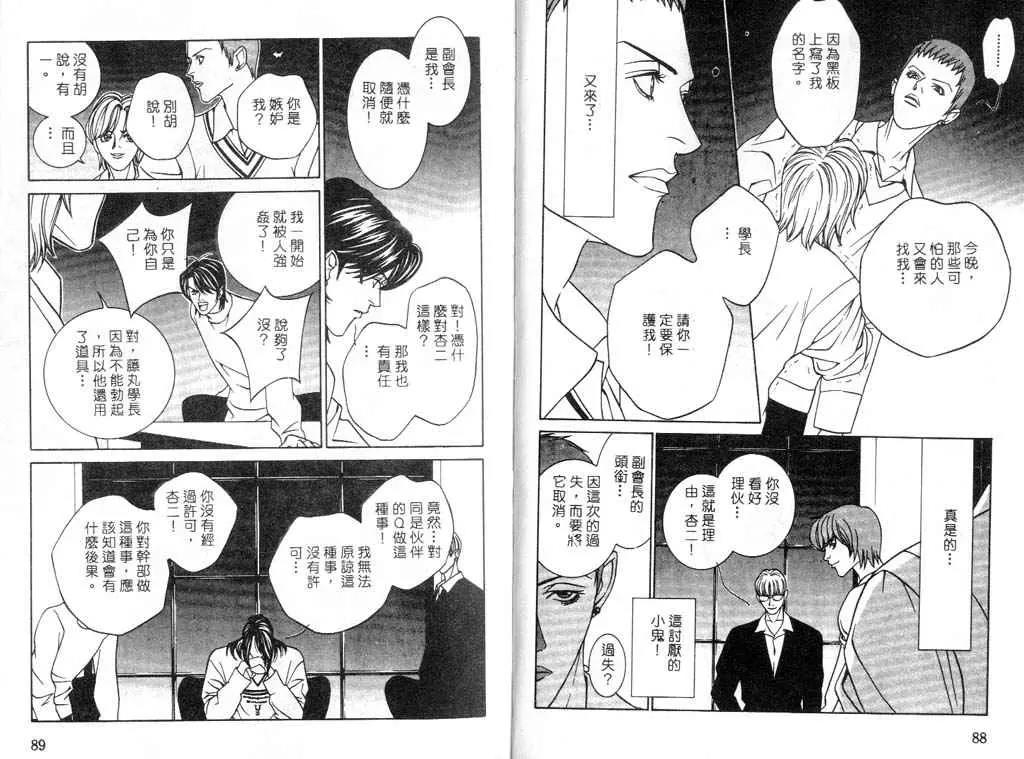 第 45 页