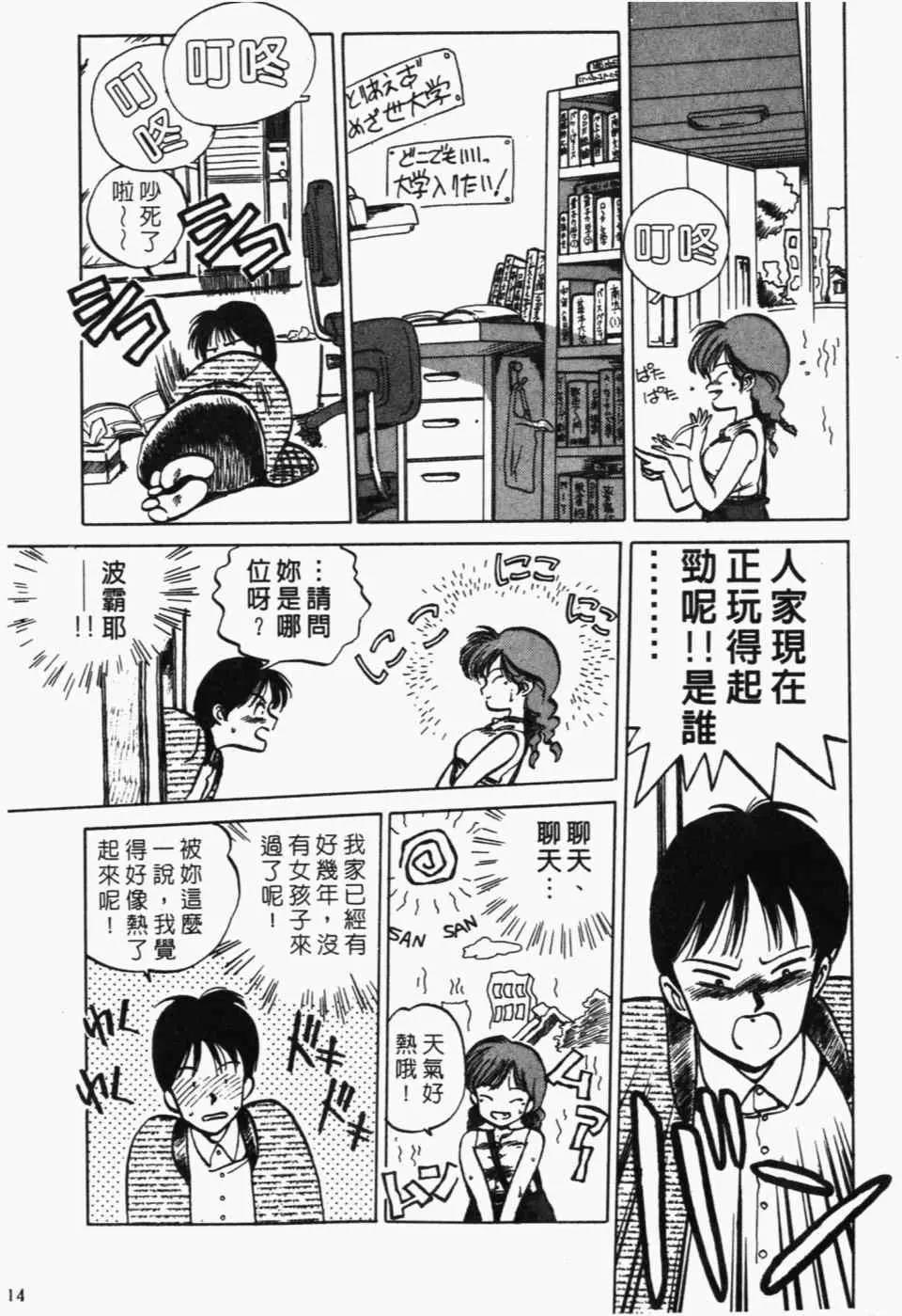 第 16 页