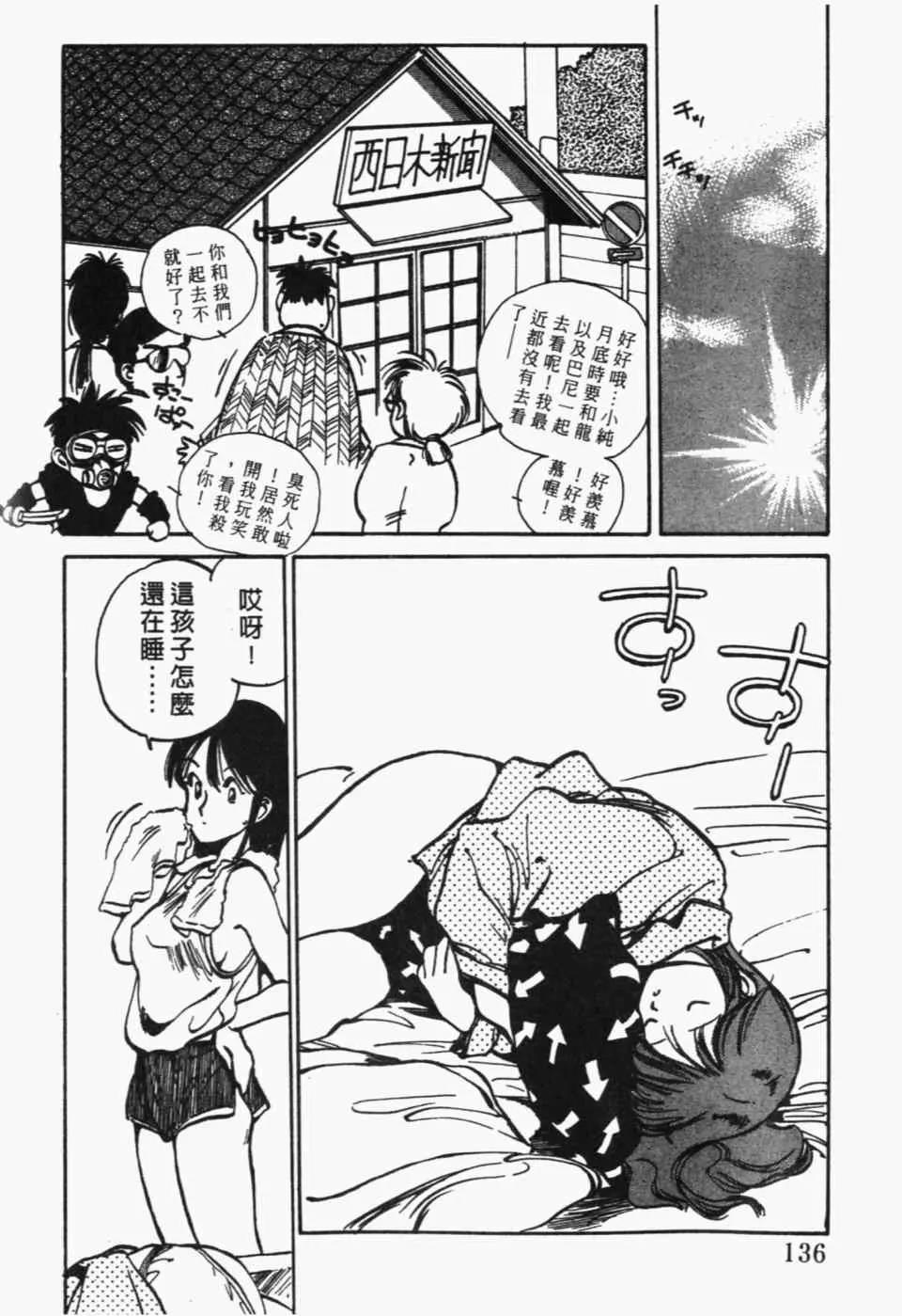 第 138 页