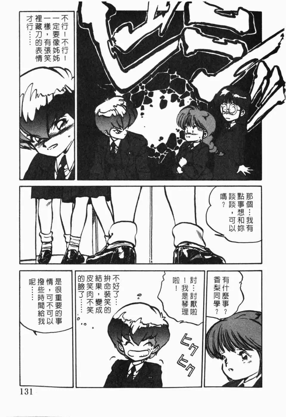 第 133 页
