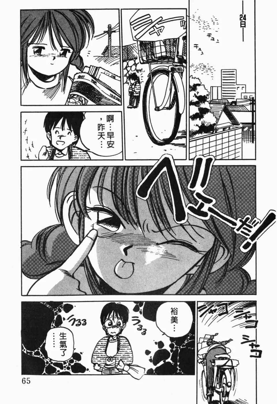 第 67 页