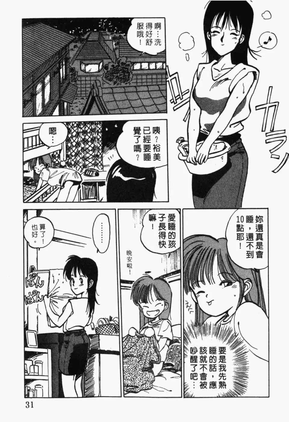 第 33 页