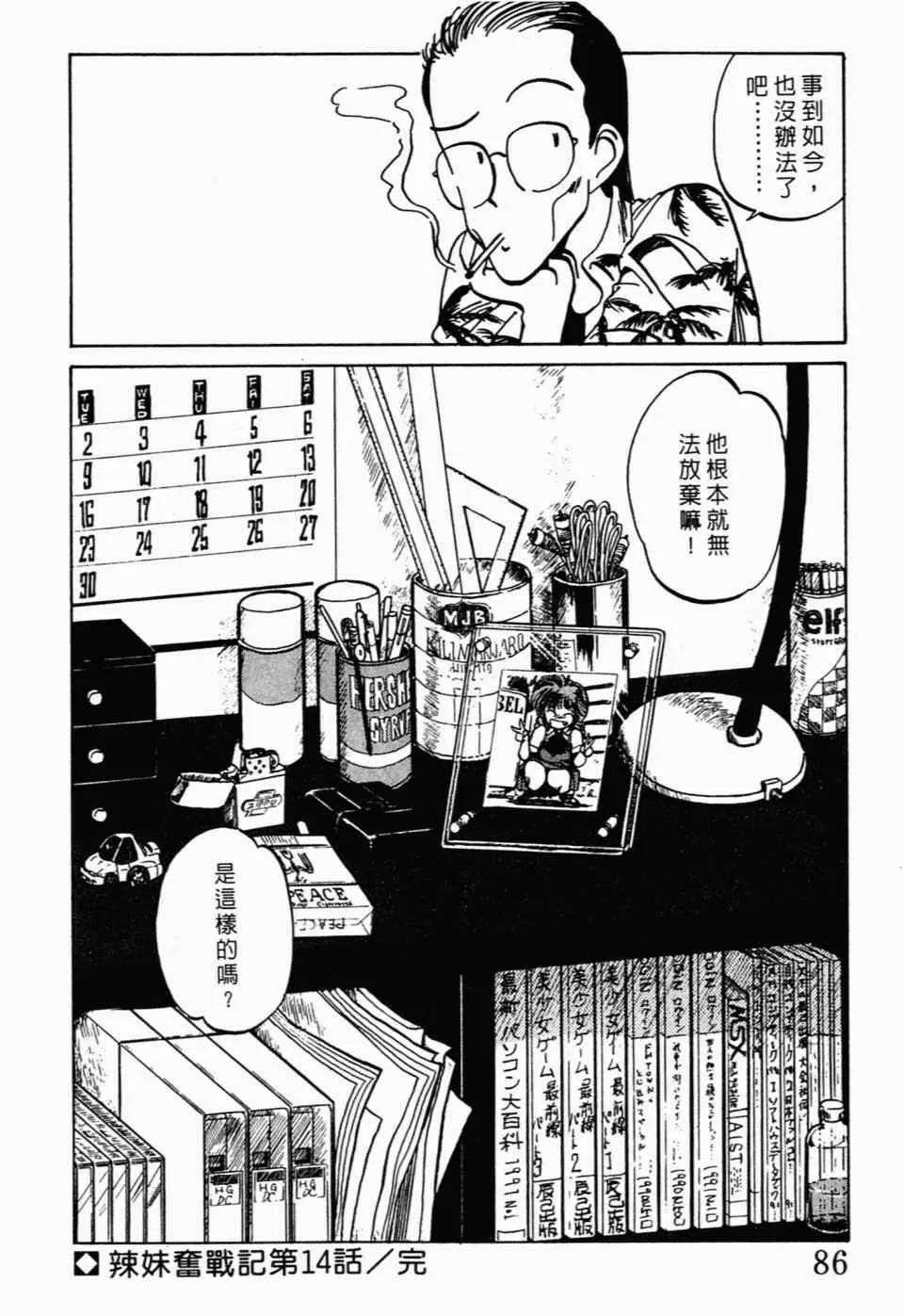 第 90 页