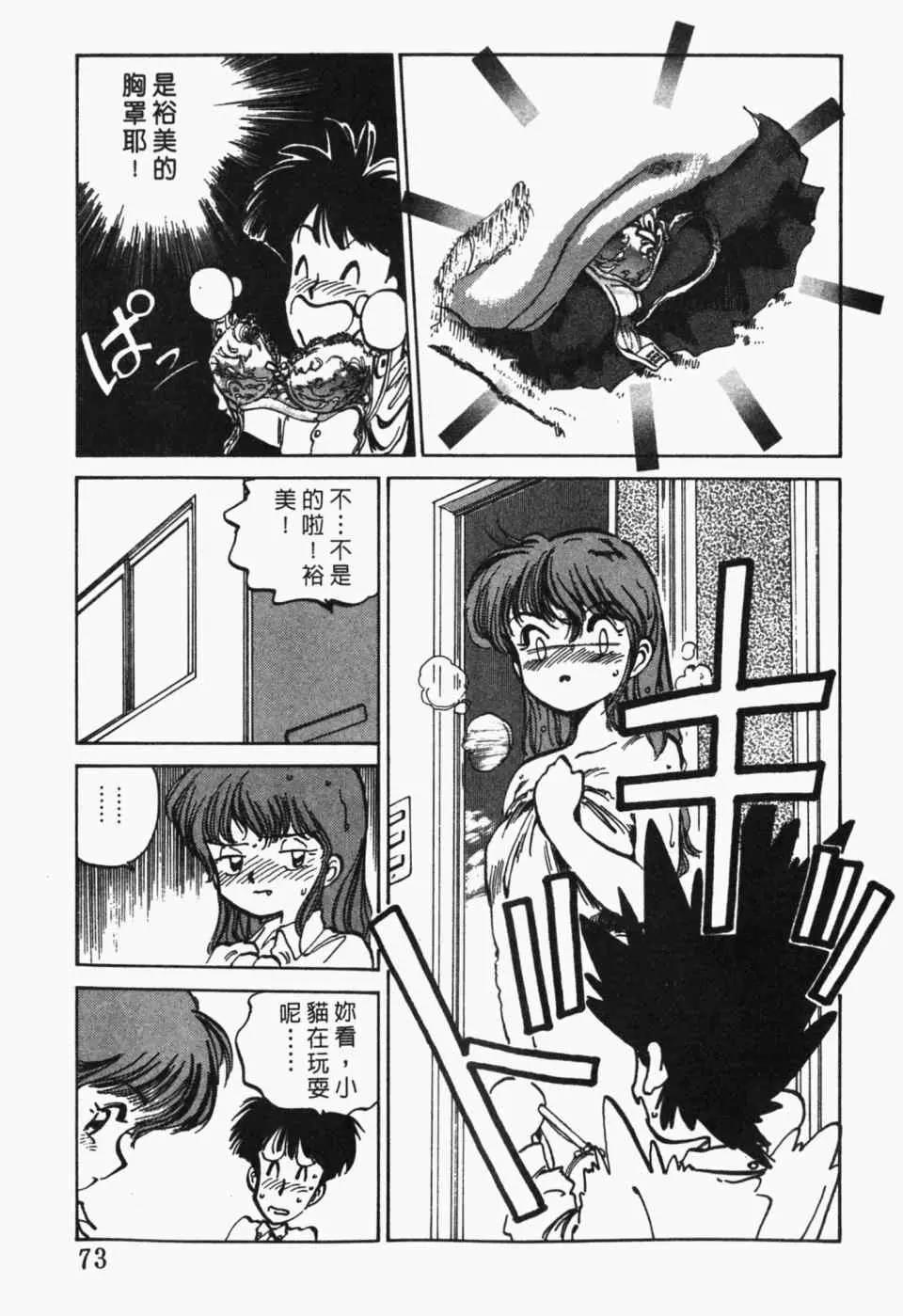 第 75 页