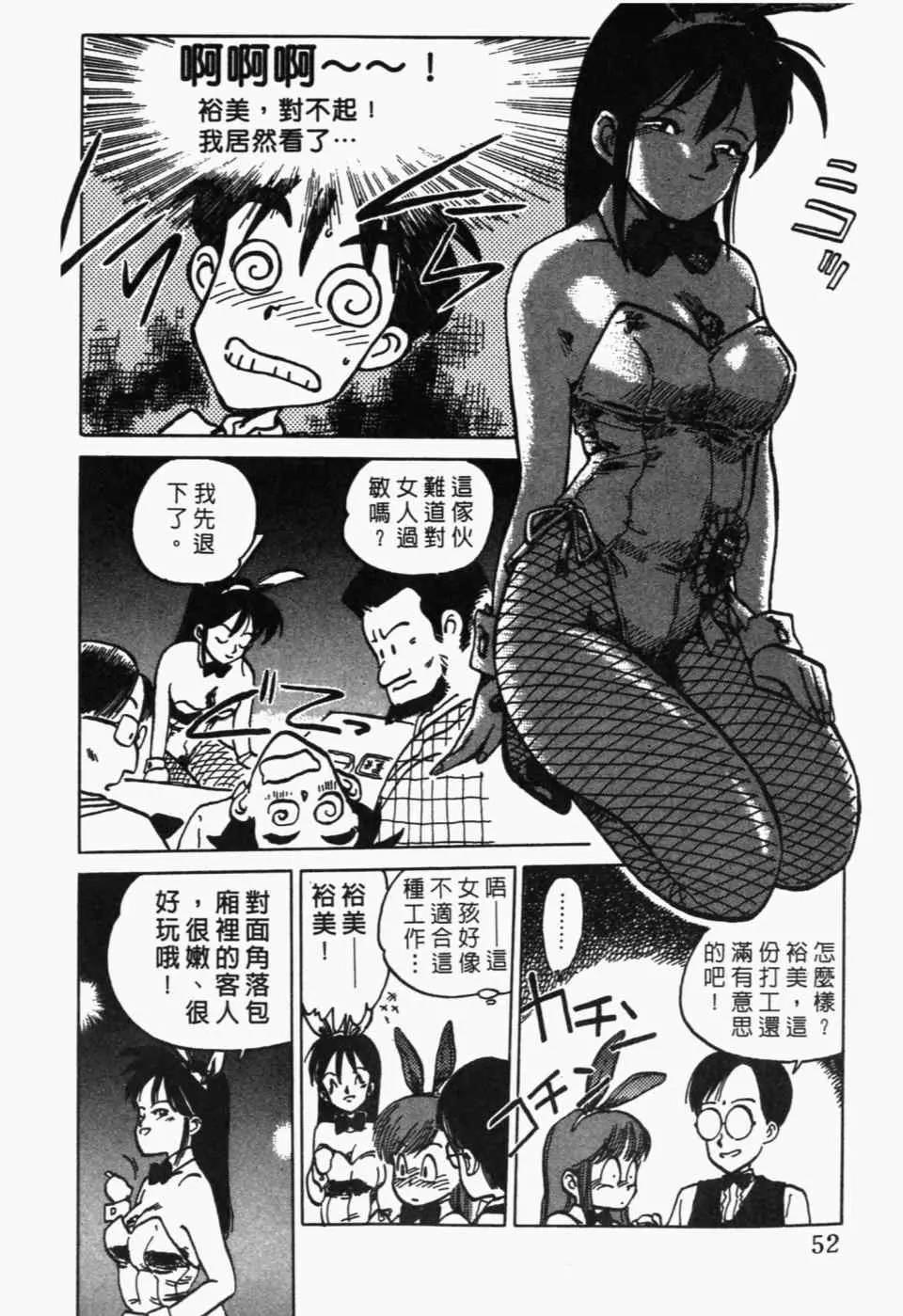 第 54 页