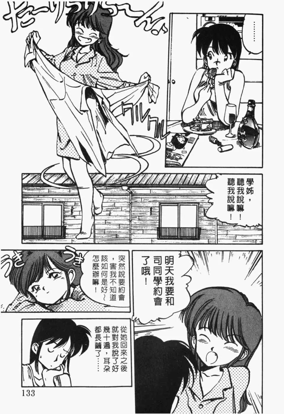 第 135 页