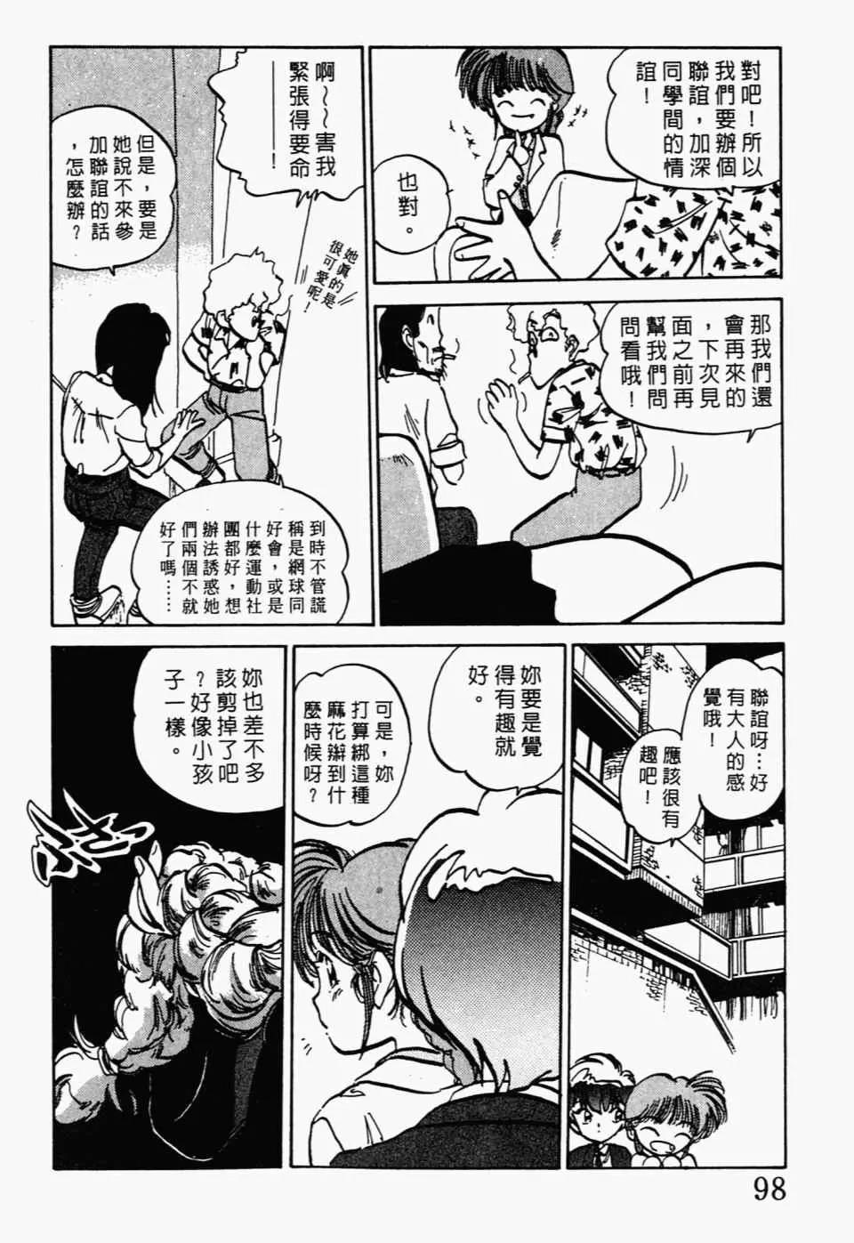 第 102 页