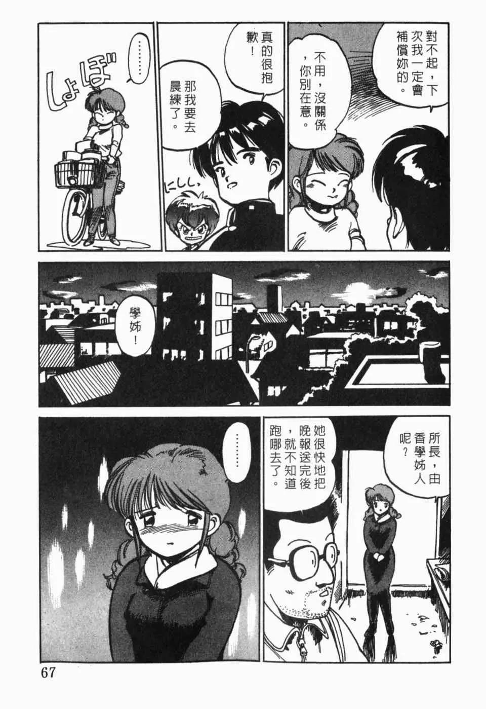 第 69 页