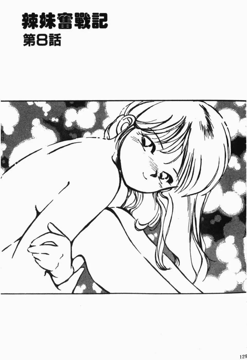第 131 页