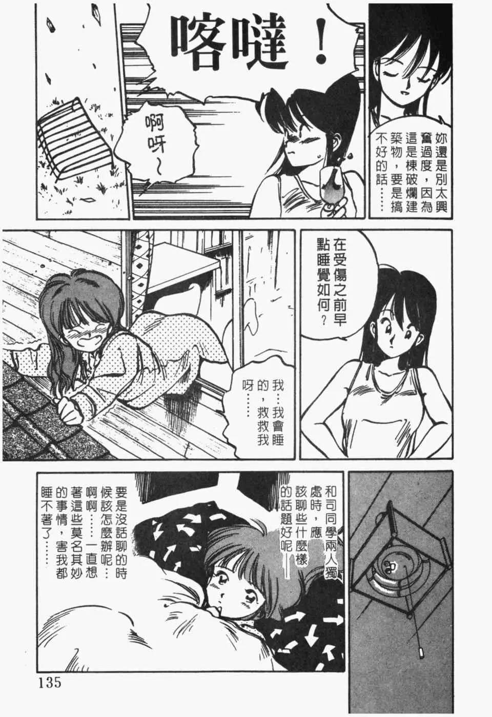 第 137 页