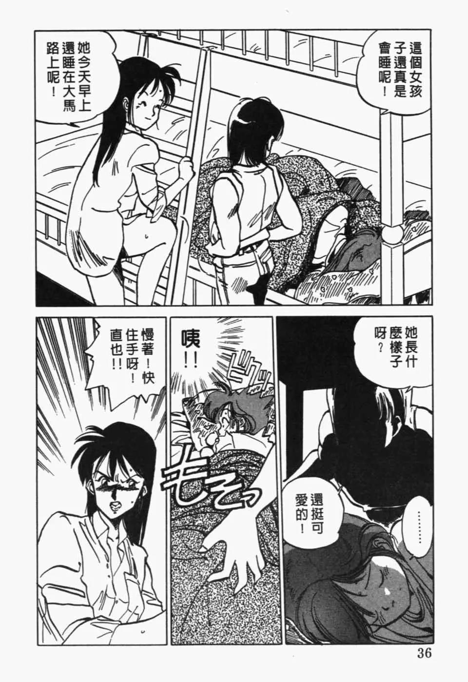 第 38 页