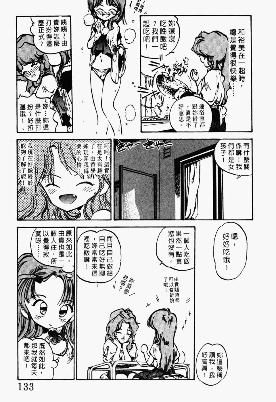 第 137 页
