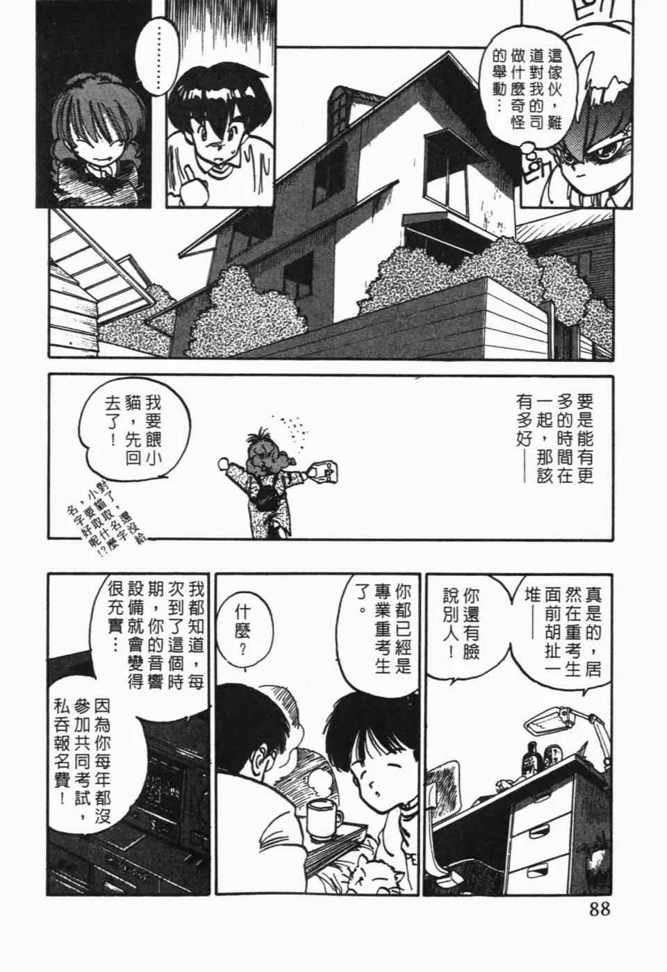 第 90 页