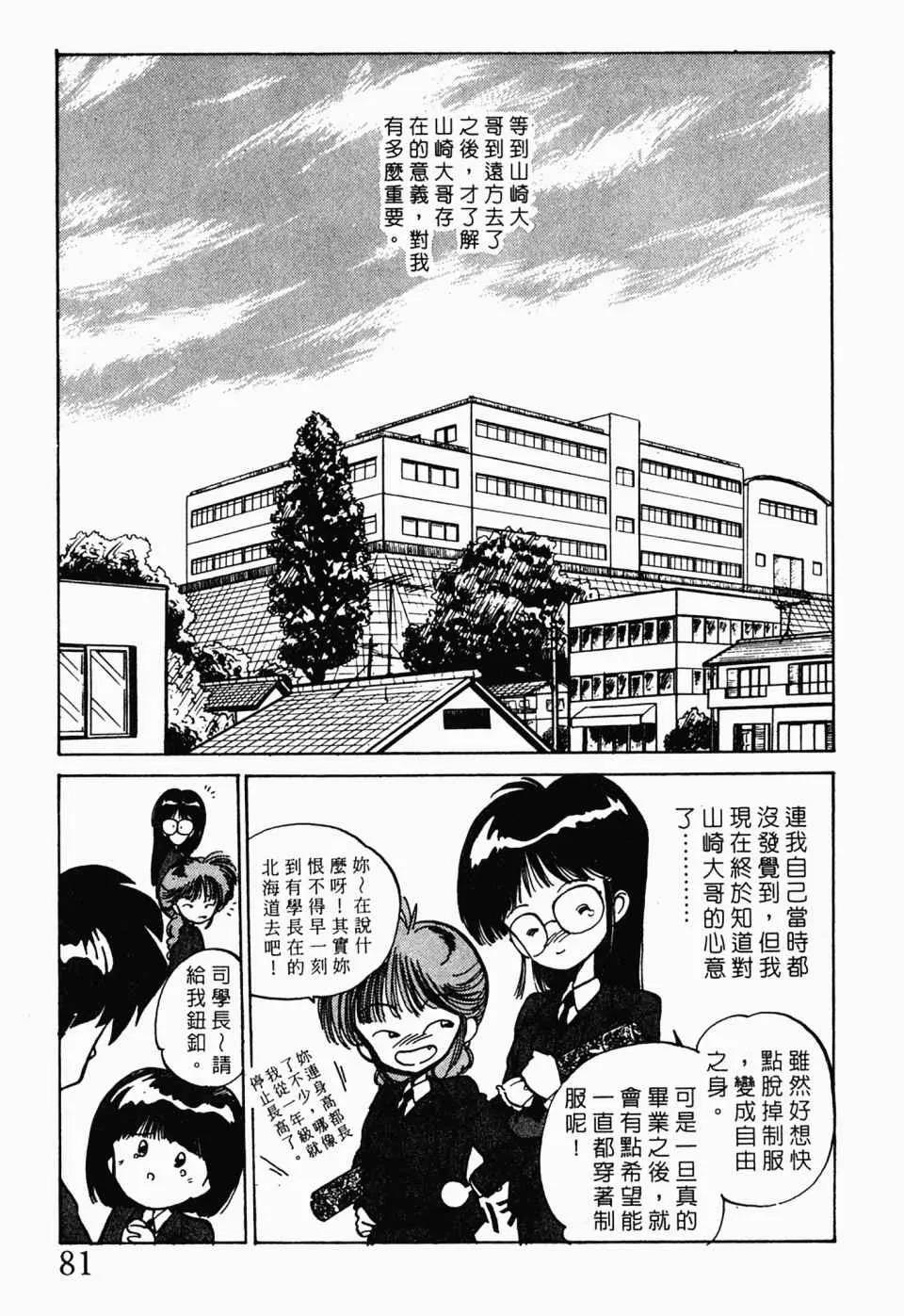 第 85 页