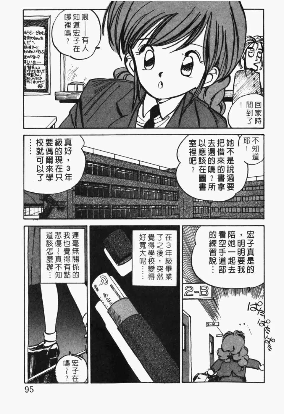 第 97 页