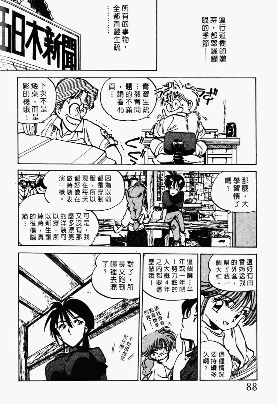 第 92 页