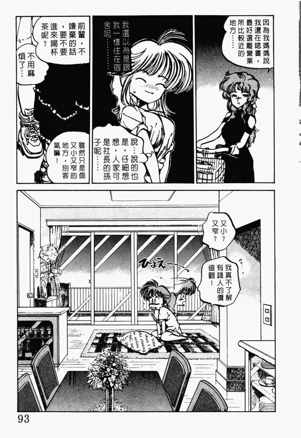 第 97 页