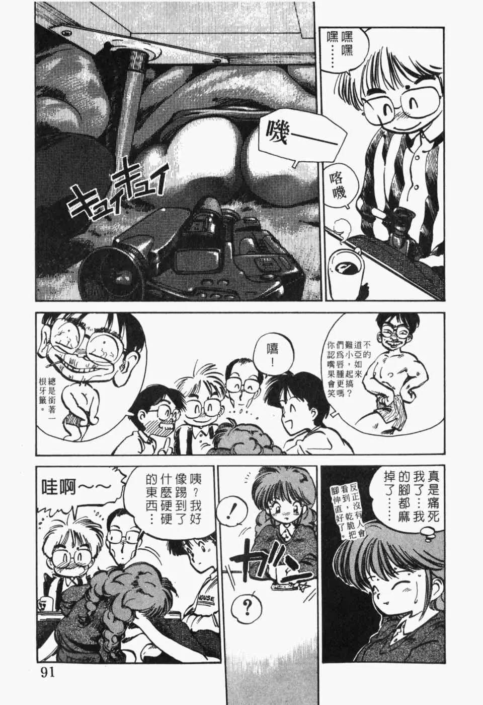 第 93 页