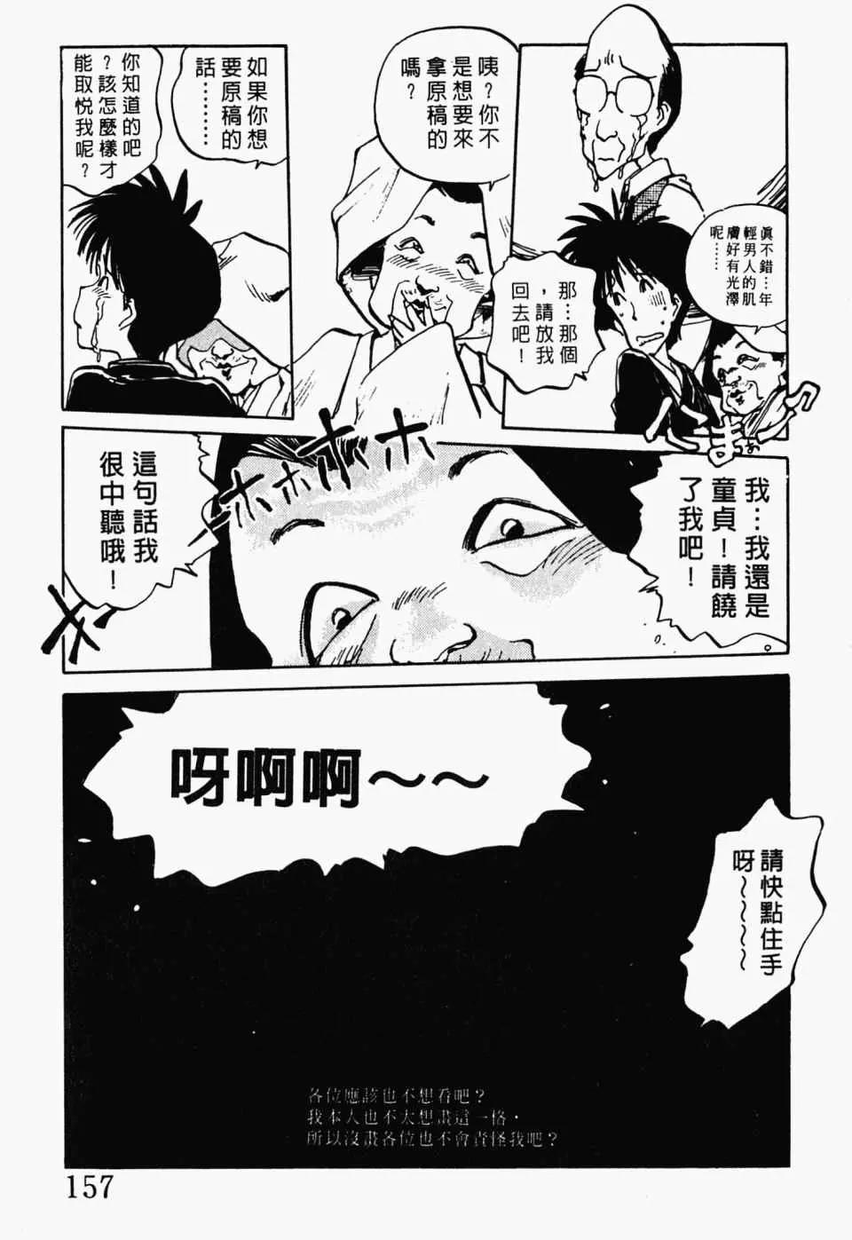第 161 页