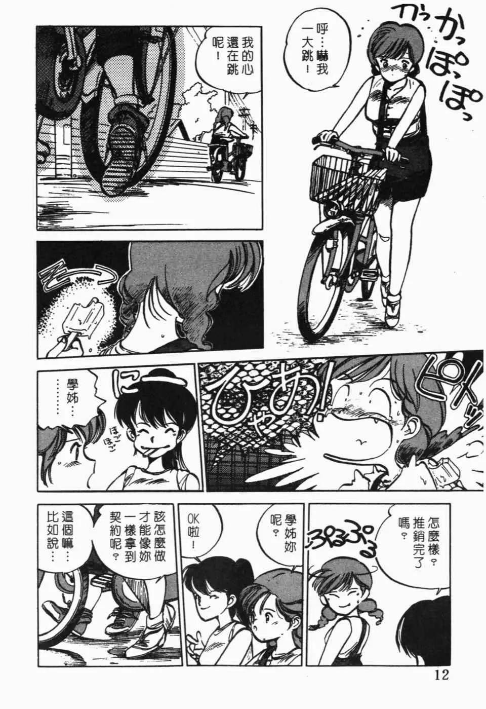 第 14 页