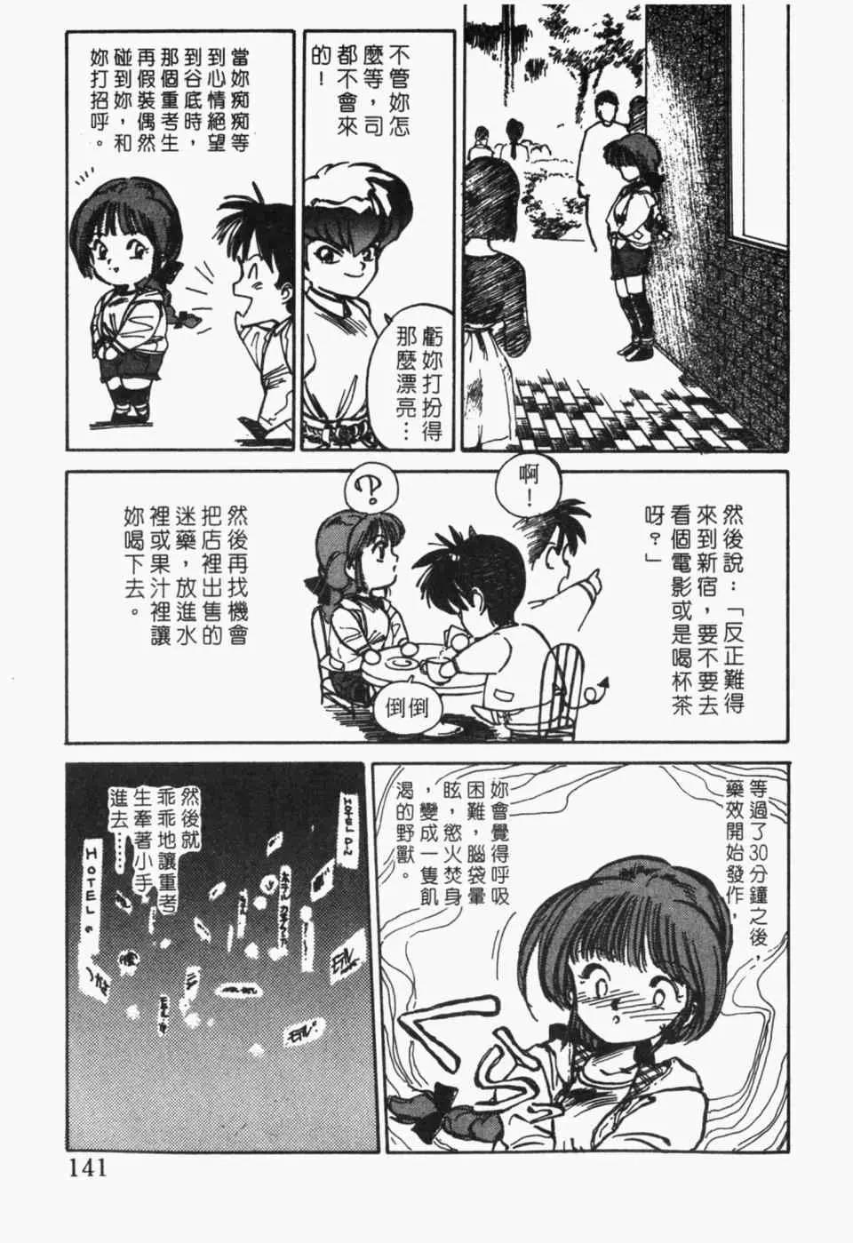 第 143 页