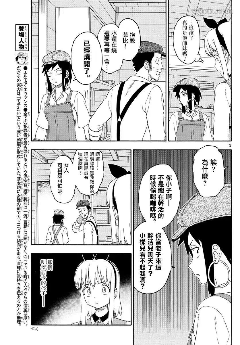 第 3 页