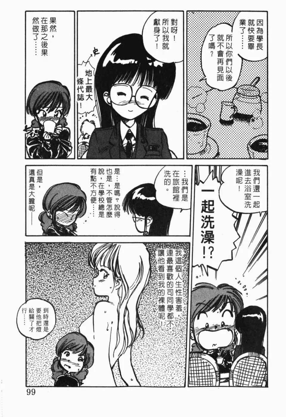 第 101 页