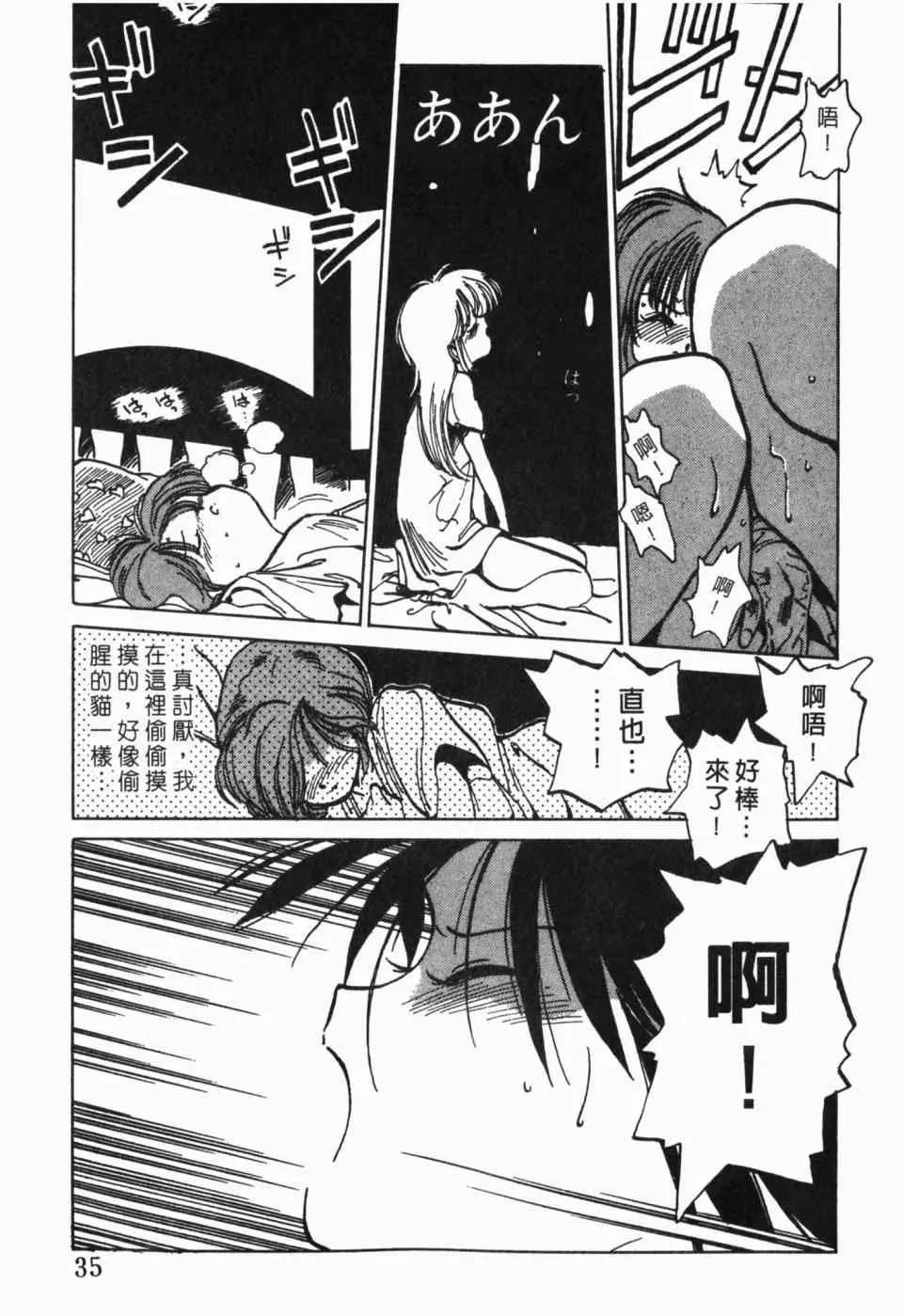第 37 页