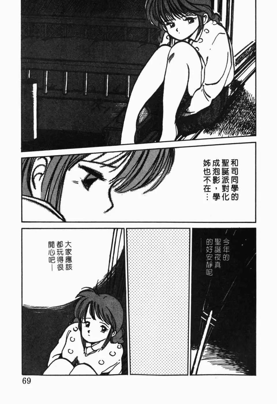 第 71 页