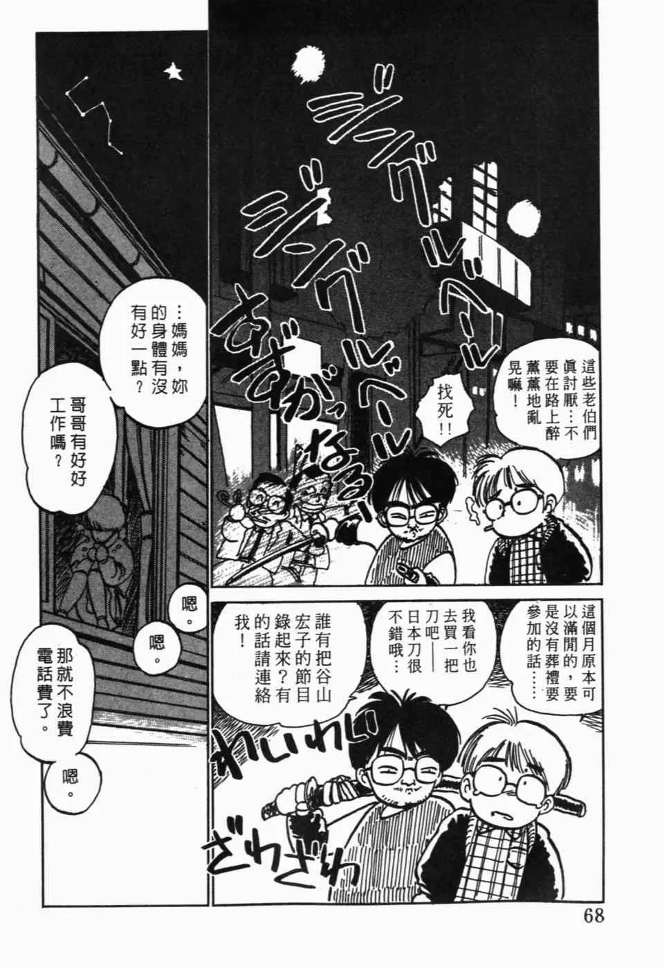 第 70 页