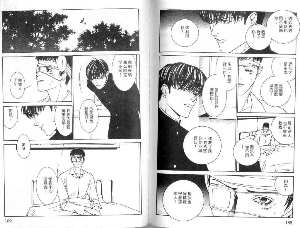 第 95 页