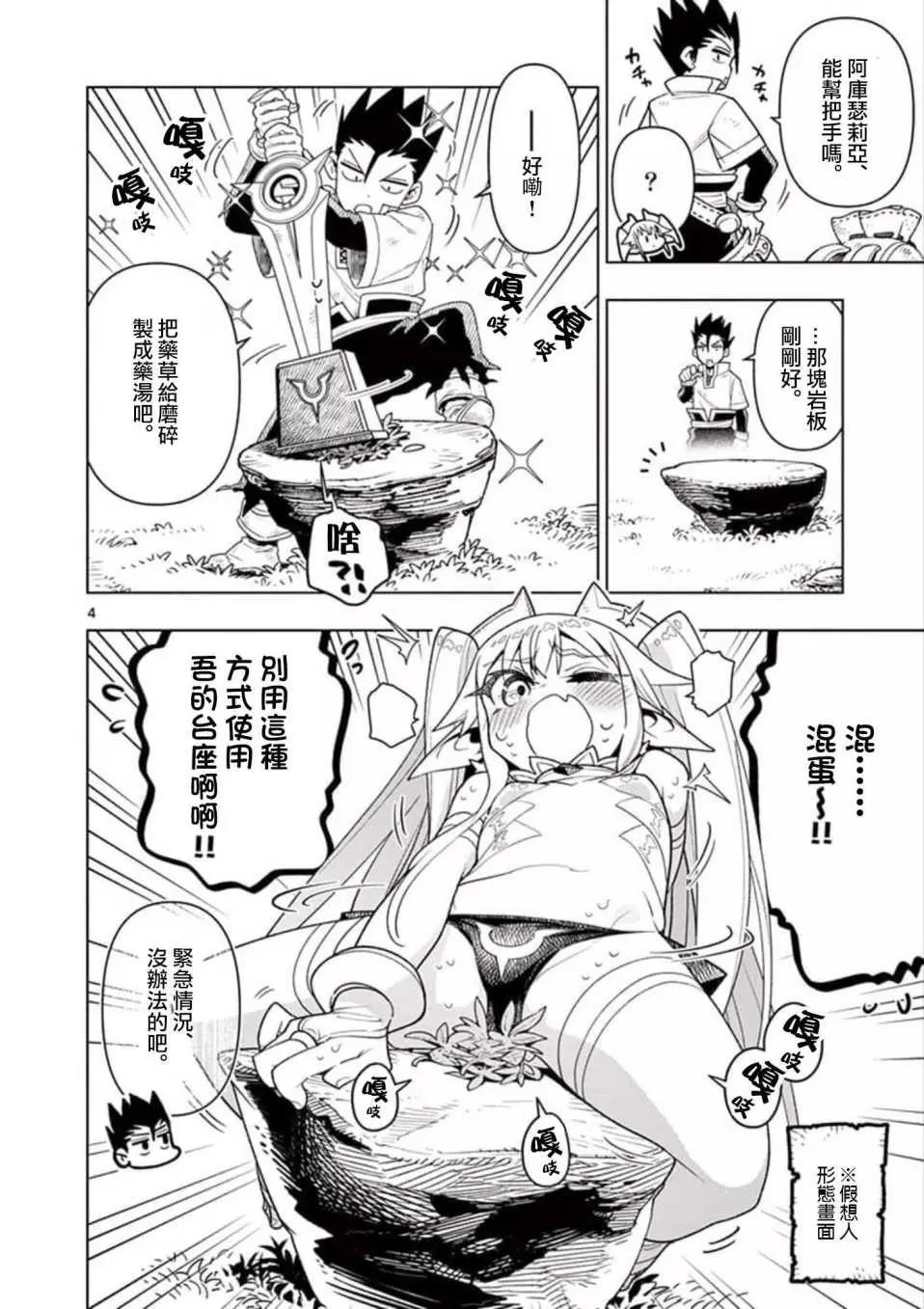 第 4 页