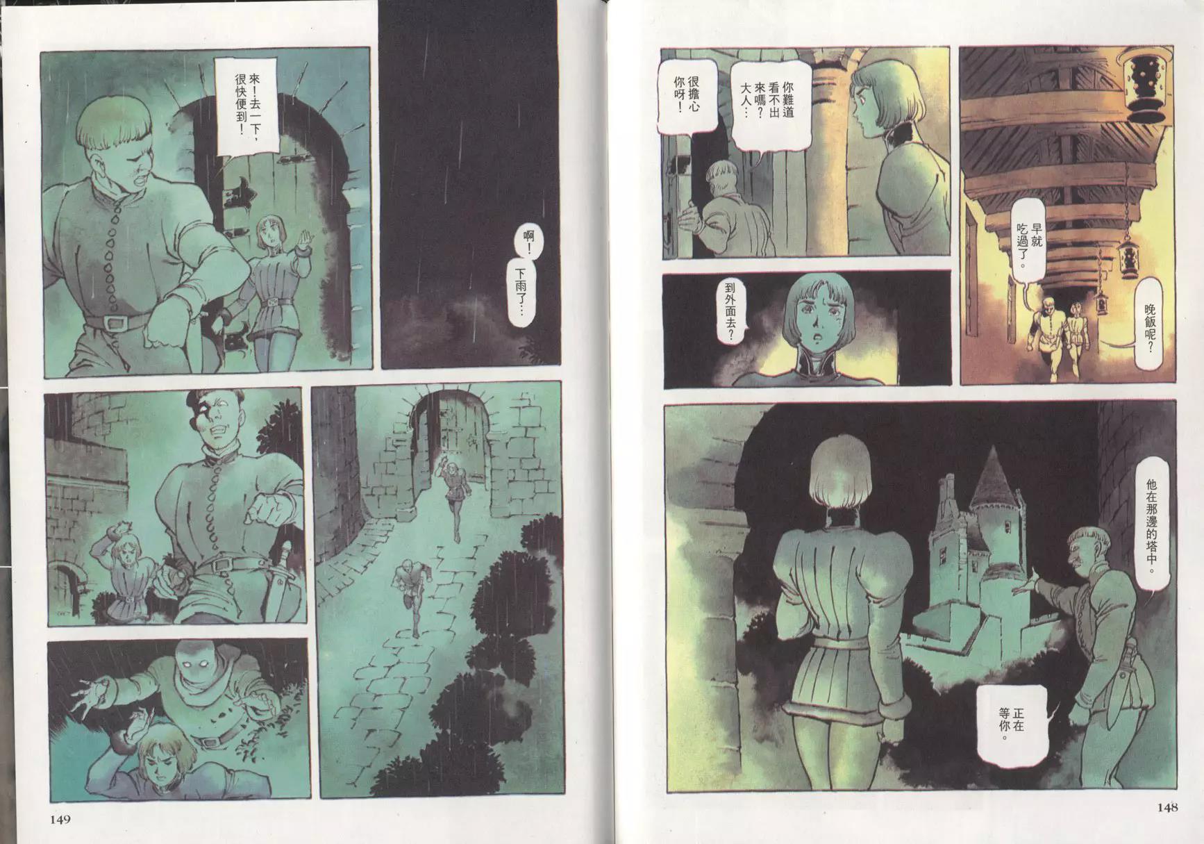 第 77 页