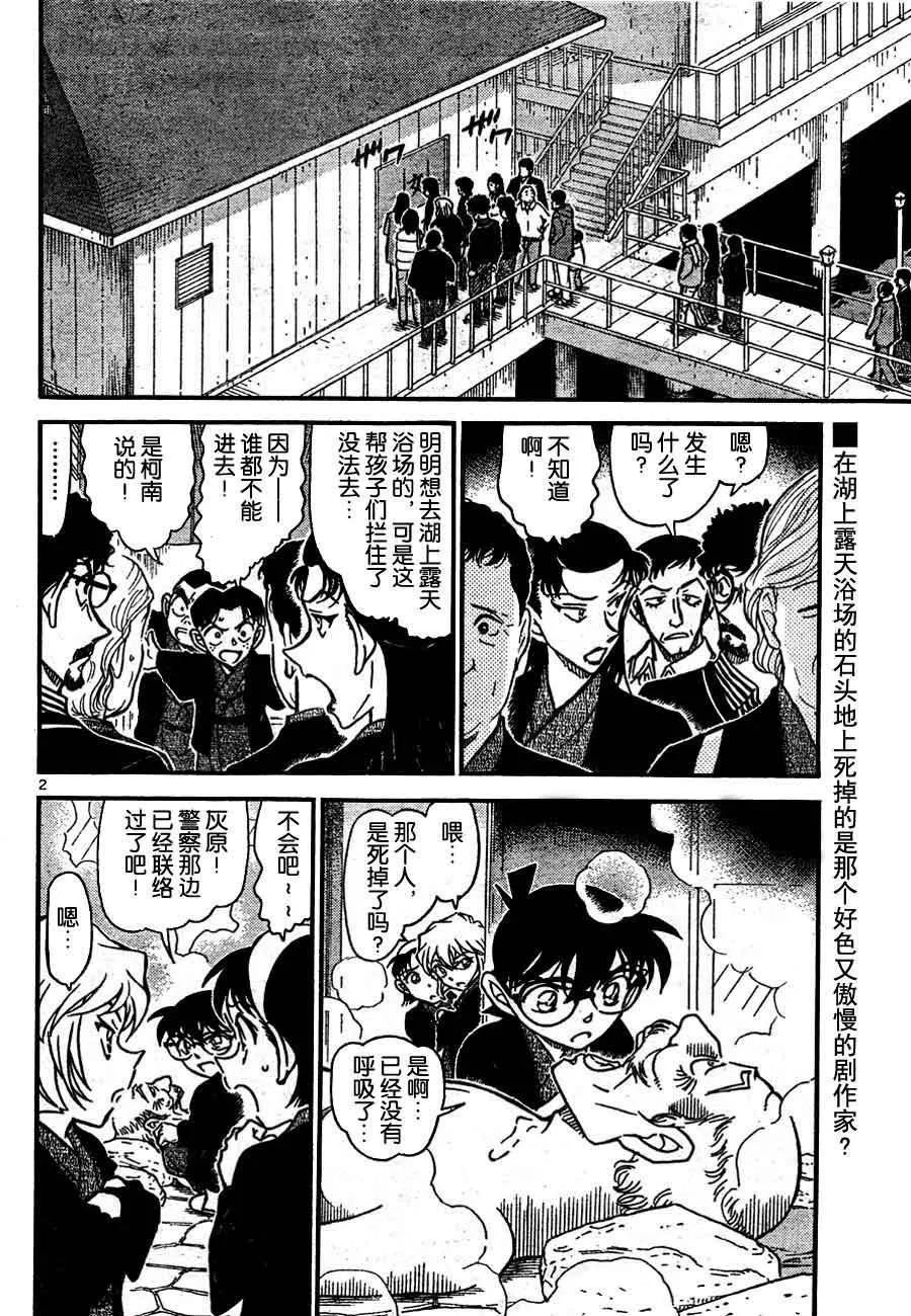 第 2 页