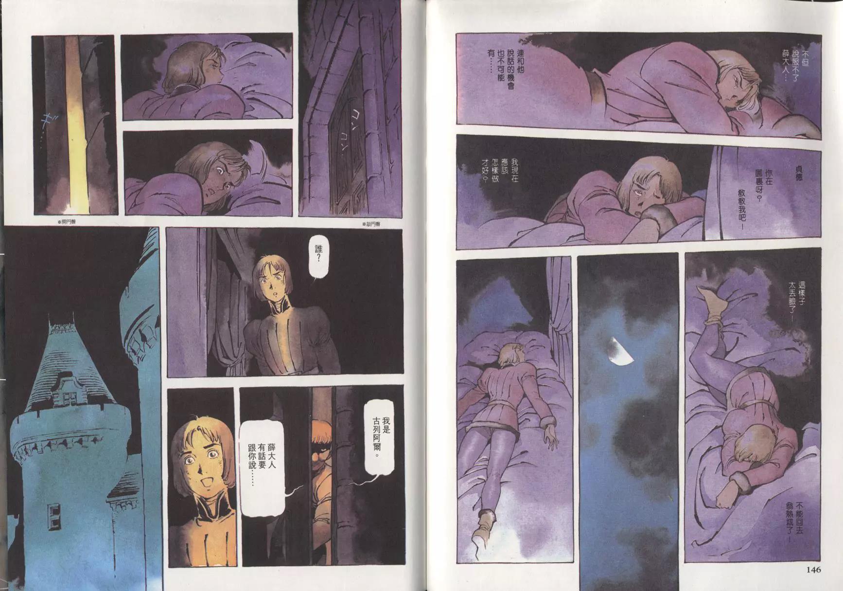 第 76 页