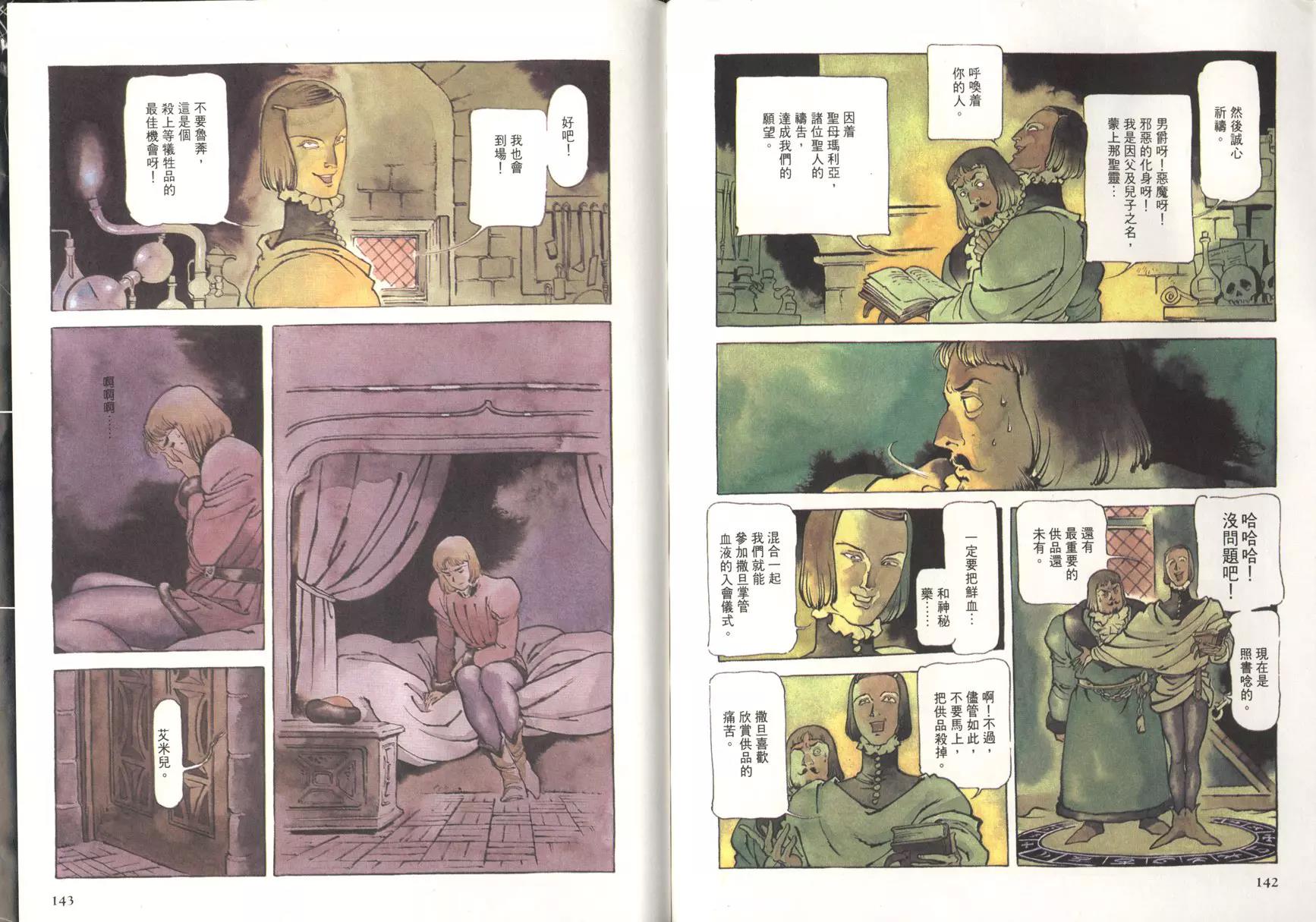 第 74 页