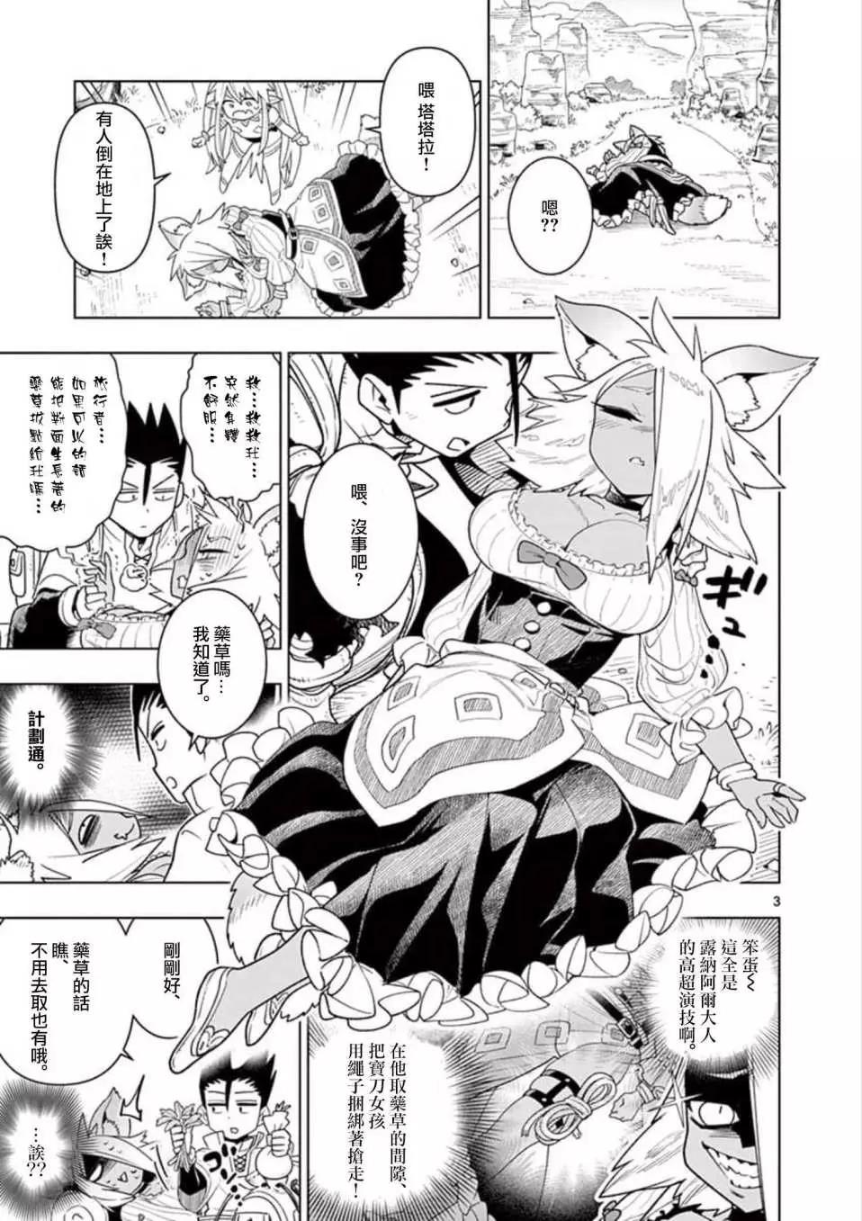 第 3 页